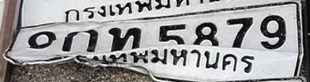 1กท 5879