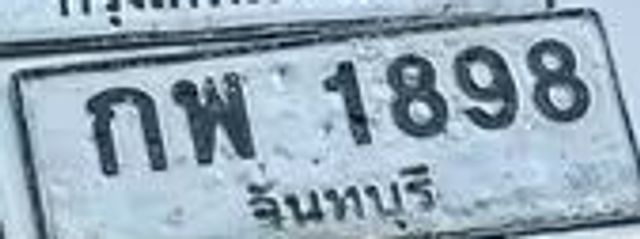 กพ 1898