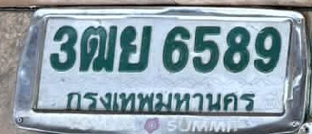 3ฒย 6589