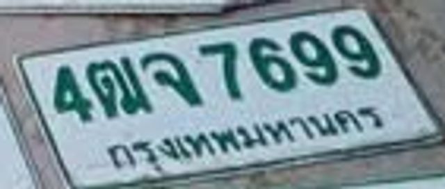 4ฒจ 7699