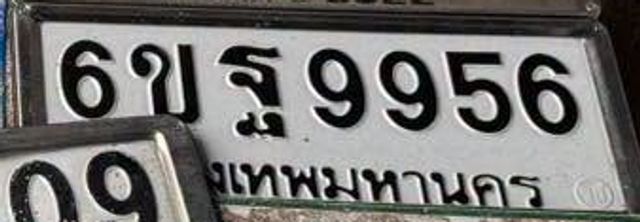 6ขฐ 9956