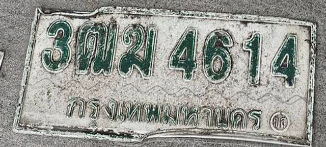 3ฒม 4614