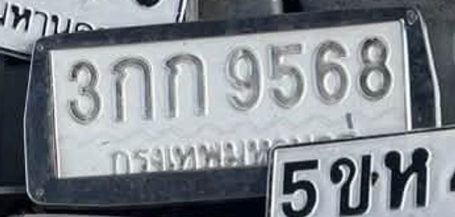 3กภ 9568