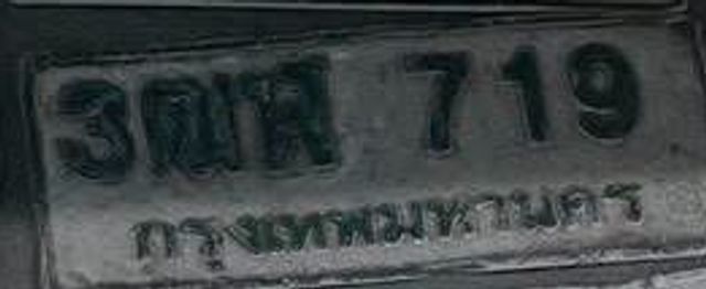 3ฒห 719