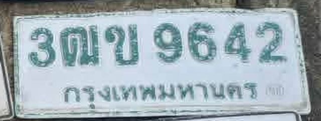 3ฒข 9642