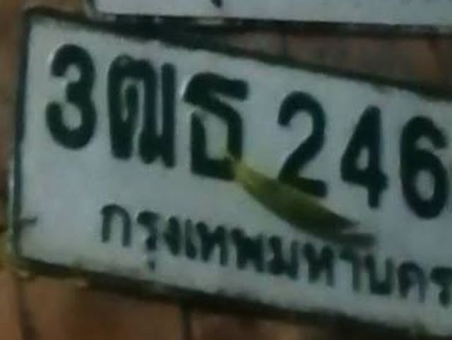 3ณธ 246