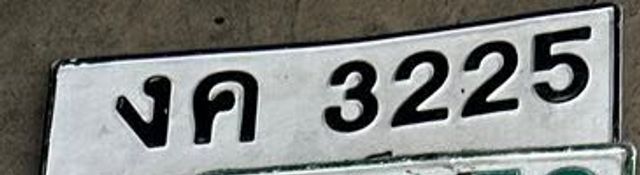 งค 3225