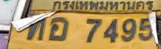 1ฌ 7495
