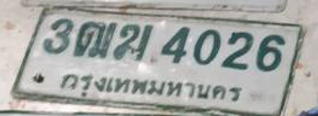 3ฒฆ 4026