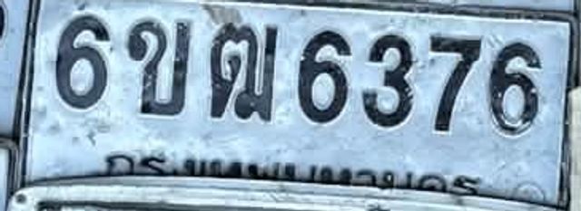 6ขฒ 6376