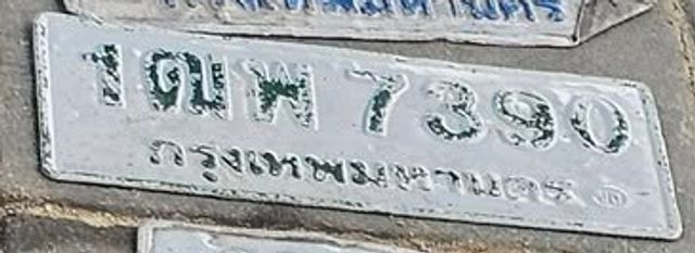 1ฌพ 7390