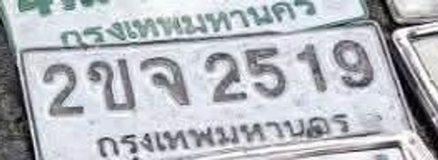 2ขจ 2519
