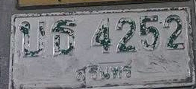 บธ 4252
