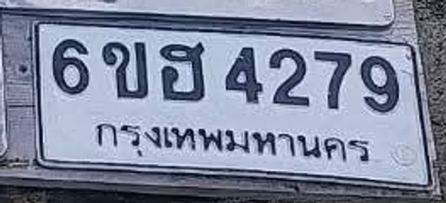 6ขฮ 4279