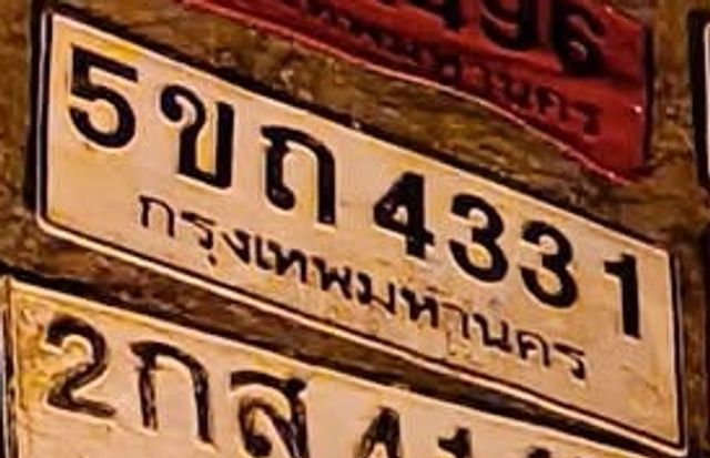5ขก 4331