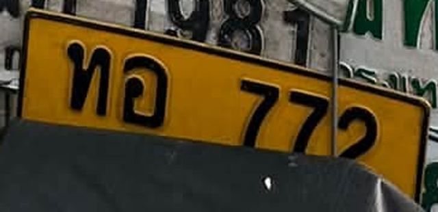 ทอ 772