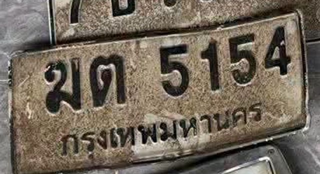 ฆต 5154