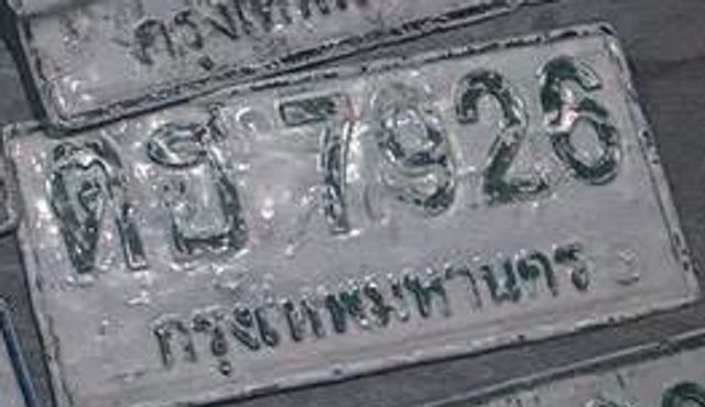 ตธ 7926