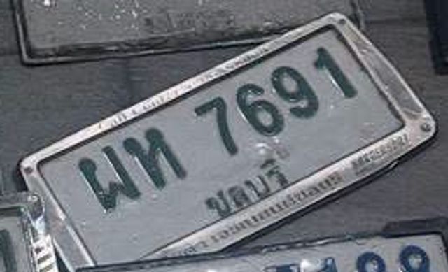 พท 7691