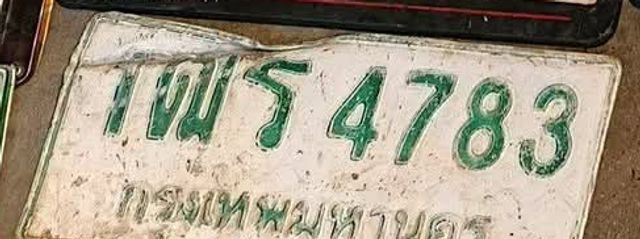 1ฌร 4783