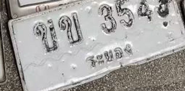 ขข 3543