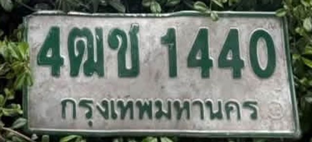4ฌข 1440