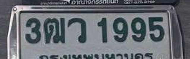 3ฒว 1995