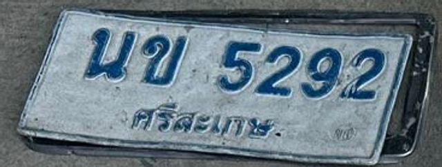 นข 5292
