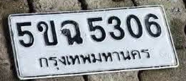 5ขฉ 5306