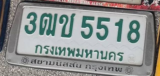 3ฌช 5518