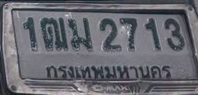 1ฌม 2713