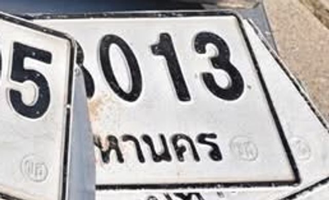 8กน 3013