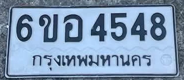 6ขอ 4548