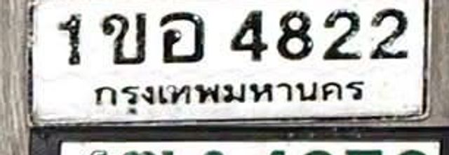 1ขอ 4822