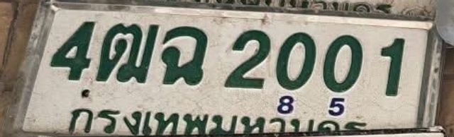 4ฌฉ 2001