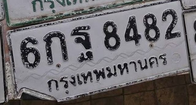 6กฐ 8482