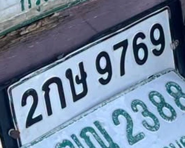2กษ 9769
