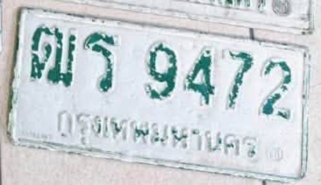 ฒร 9472