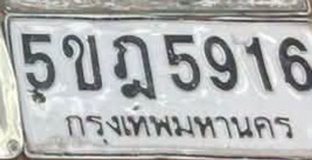 5ขฎ 5916