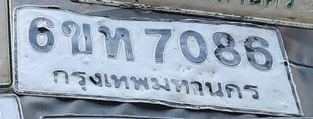 6ขท 7086