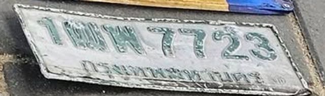 1ฒพ 7723