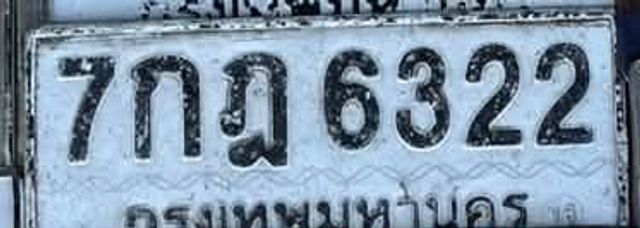 7กฎ 6322