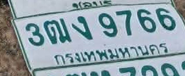 3ณง 9766