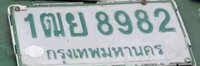 1ฌ 8982