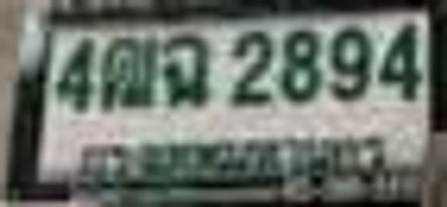 4ณฉ 2894