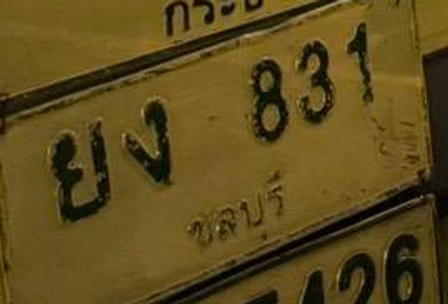 ยง 831
