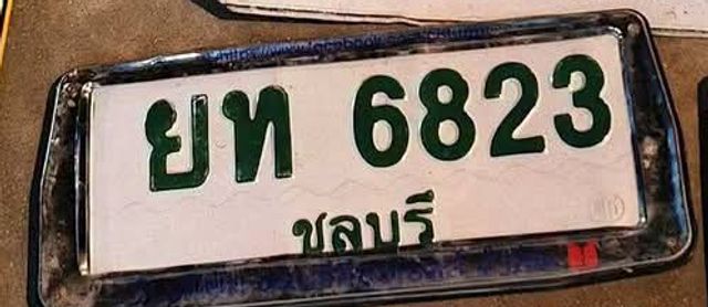 ยท 6823