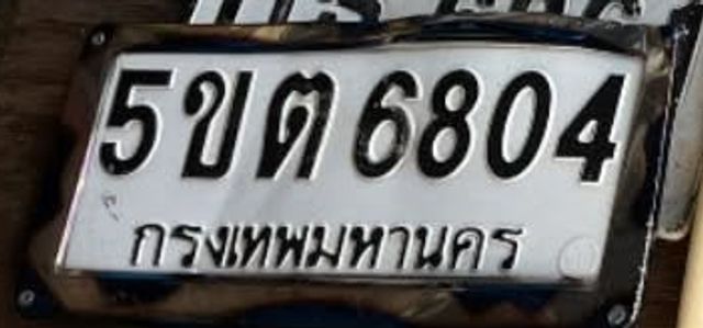 5ขต 6804