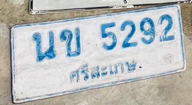 นข 5292