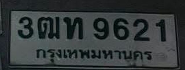 3ฒท 9621